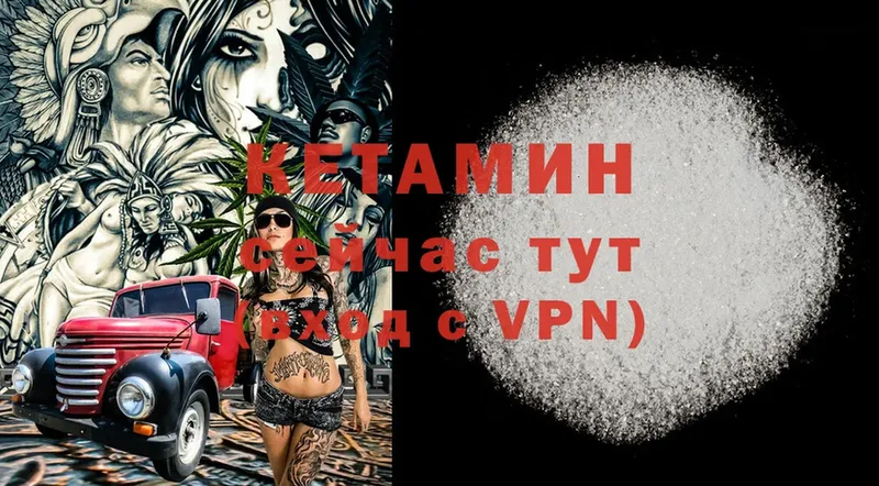 Кетамин ketamine  mega ТОР  Игра 