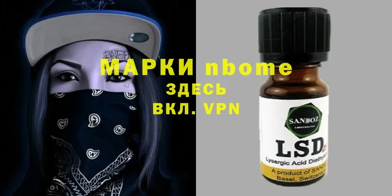 даркнет официальный сайт  Игра  Марки NBOMe 1500мкг 